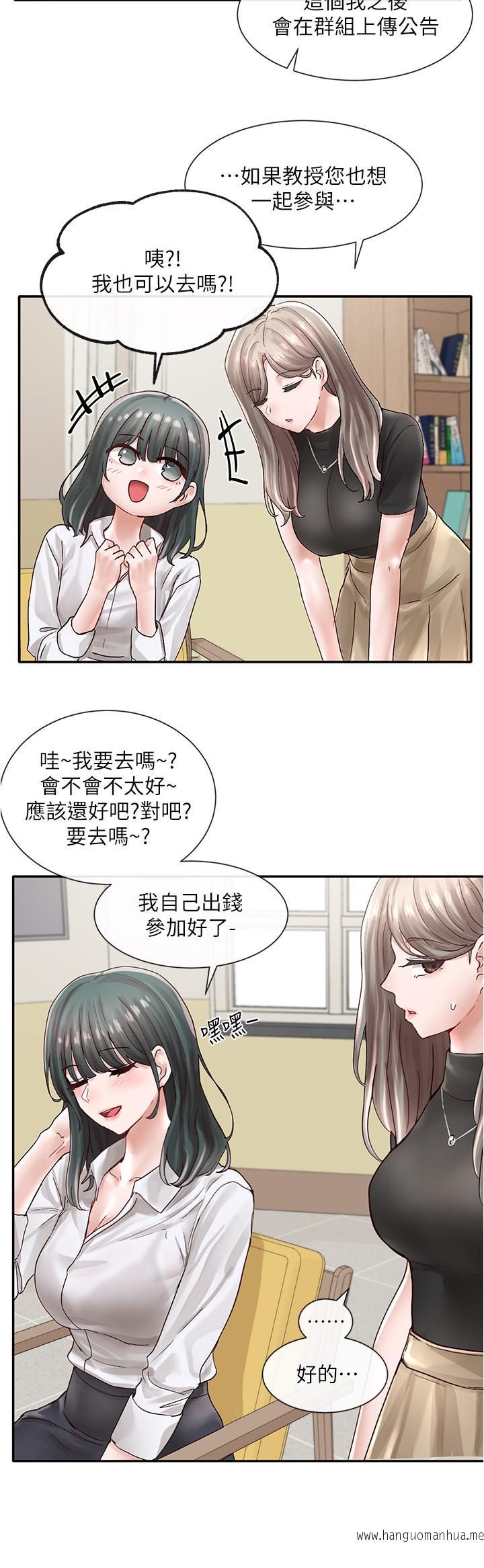韩国漫画社团学姐韩漫_社团学姐-第71话-教授也加入P&M？在线免费阅读-韩国漫画-第28张图片