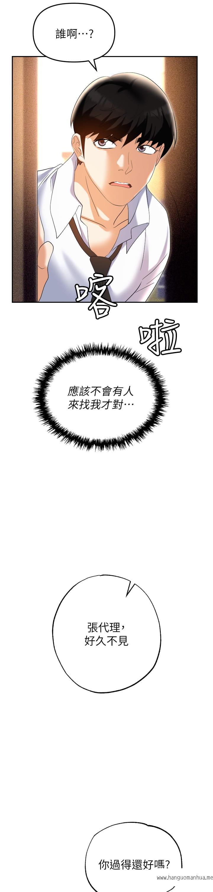 韩国漫画职场陷阱韩漫_职场陷阱-第56话-让人欲仙欲死的紧致后庭在线免费阅读-韩国漫画-第3张图片