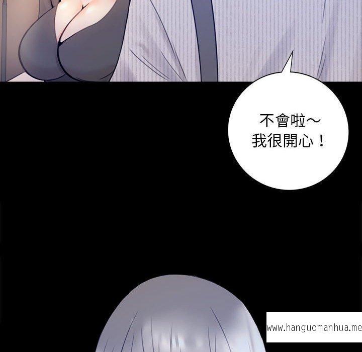 韩国漫画完美妻子的背叛韩漫_完美妻子的背叛-第1话在线免费阅读-韩国漫画-第263张图片