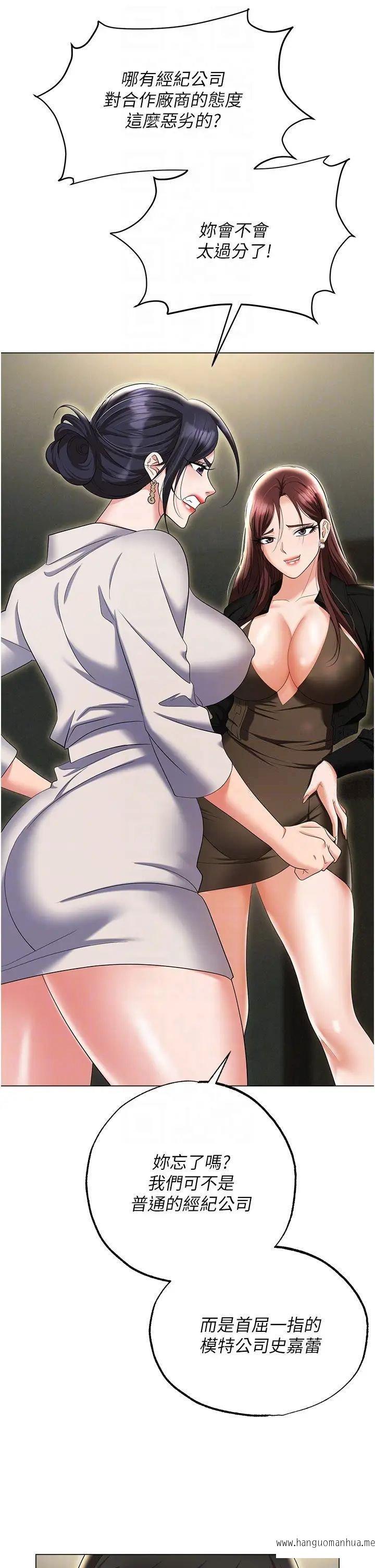 韩国漫画职场陷阱韩漫_职场陷阱-第67话-酒池肉林-深入她的喉咙在线免费阅读-韩国漫画-第23张图片