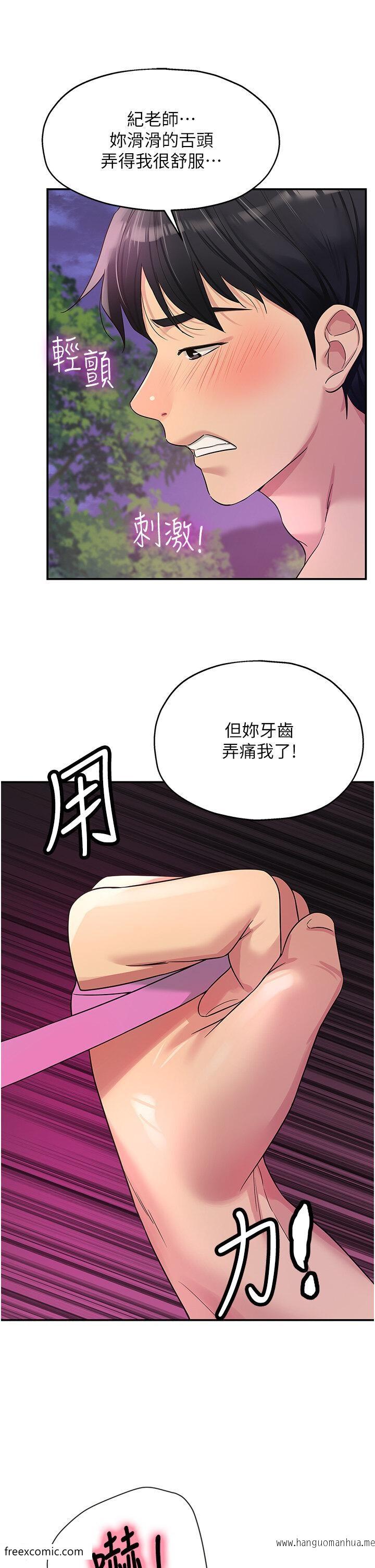 韩国漫画洞洞杂货店韩漫_洞洞杂货店-第70话-啊~看准了再射喔!在线免费阅读-韩国漫画-第37张图片