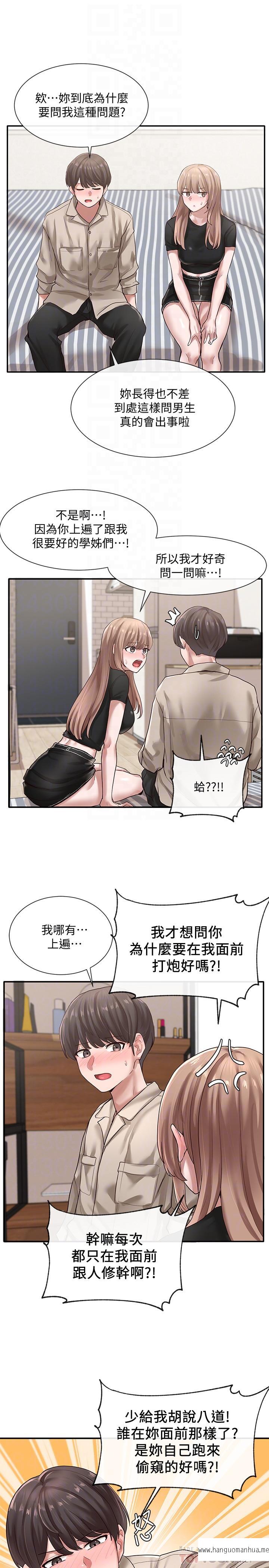 韩国漫画社团学姐韩漫_社团学姐-第33话-跟你做应该没关系在线免费阅读-韩国漫画-第14张图片