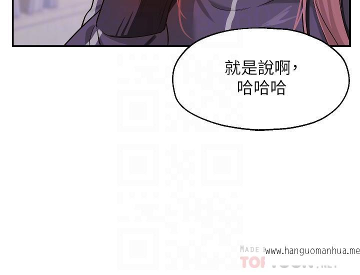 韩国漫画洞洞杂货店韩漫_洞洞杂货店-第9话-变态女的淫荡外出在线免费阅读-韩国漫画-第4张图片