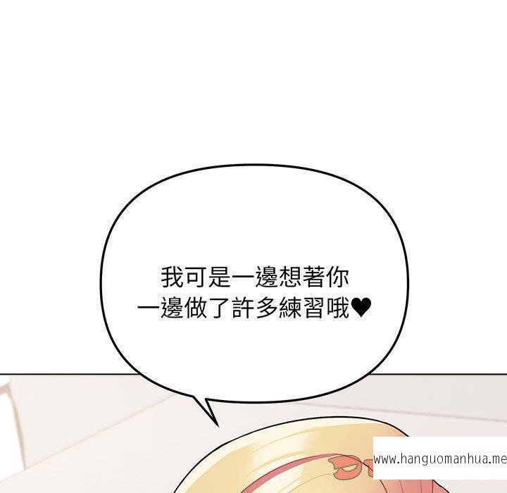 韩国漫画大学生活就从社团开始韩漫_大学生活就从社团开始-第70话在线免费阅读-韩国漫画-第75张图片