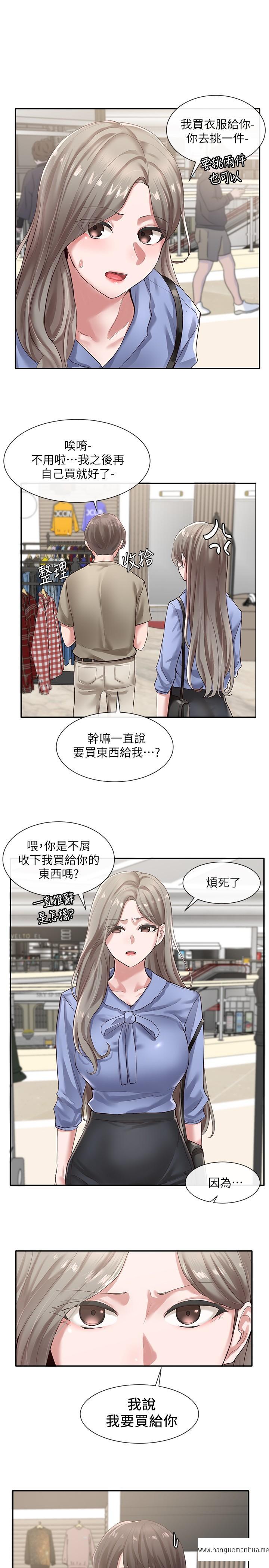 韩国漫画社团学姐韩漫_社团学姐-第39话-想要什么姐姐给你买在线免费阅读-韩国漫画-第13张图片