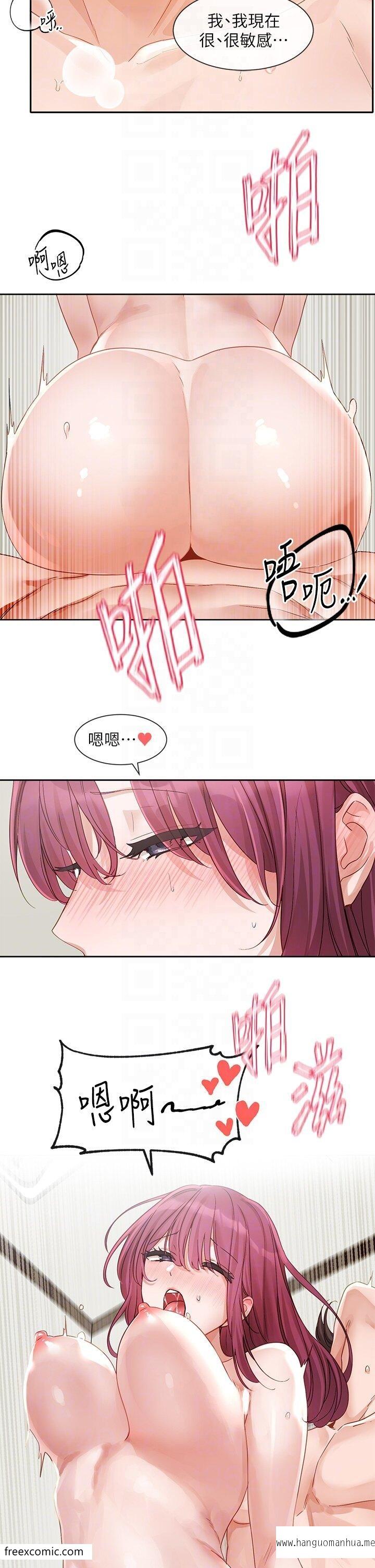 韩国漫画社团学姐韩漫_社团学姐-第158话-人体暖暖包在线免费阅读-韩国漫画-第33张图片