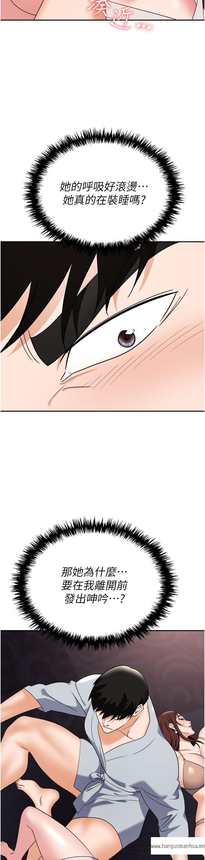 韩国漫画职场陷阱韩漫_职场陷阱-第68话-妳是不是在偷看我们？在线免费阅读-韩国漫画-第11张图片