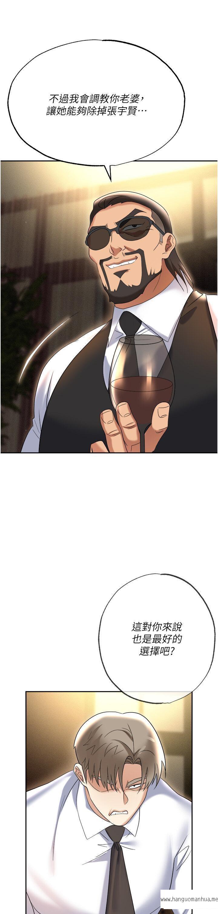 韩国漫画职场陷阱韩漫_职场陷阱-第62话-猛兽的视奸在线免费阅读-韩国漫画-第33张图片