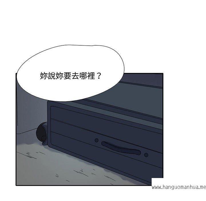 韩国漫画患得患失的爱恋韩漫_患得患失的爱恋-第9话在线免费阅读-韩国漫画-第85张图片