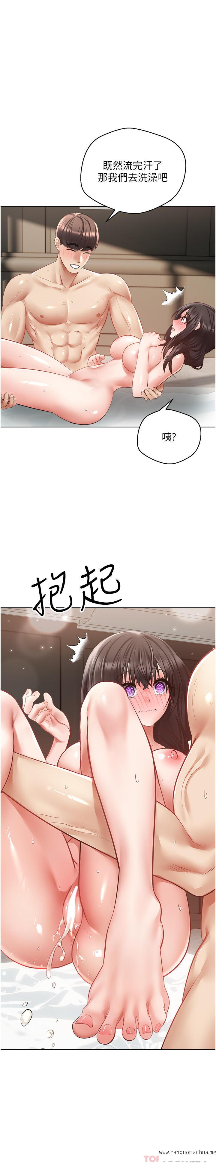 韩国漫画欲望成真App韩漫_欲望成真App-第29话-老公快把我塞满…在线免费阅读-韩国漫画-第1张图片