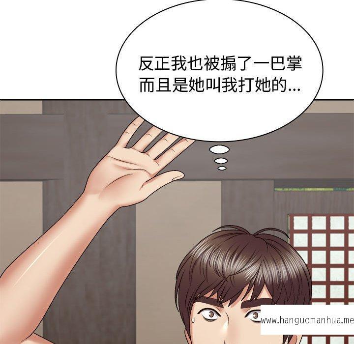 韩国漫画我体内的那个祂韩漫_我体内的那个祂-第49话在线免费阅读-韩国漫画-第116张图片