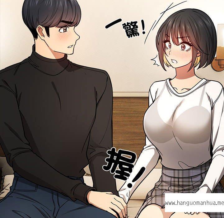 韩国漫画疫情期间的家教生活韩漫_疫情期间的家教生活-第98话在线免费阅读-韩国漫画-第48张图片