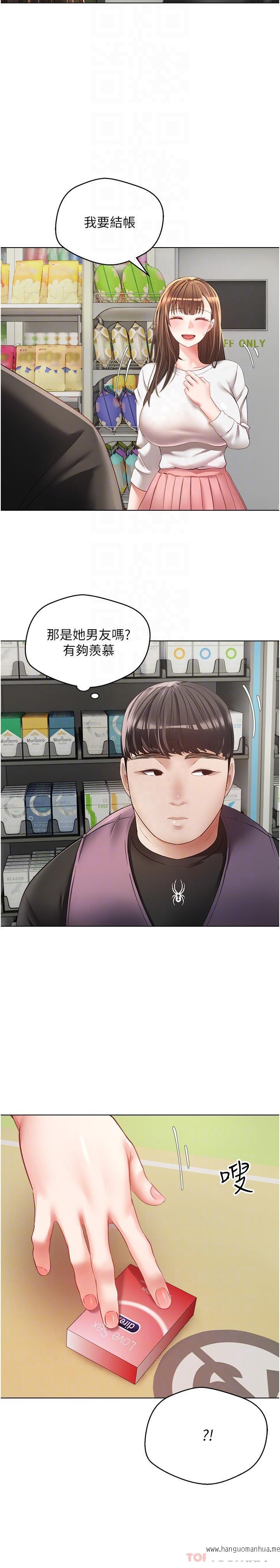 韩国漫画欲望成真App韩漫_欲望成真App-第21话-渴望性爱的20岁在线免费阅读-韩国漫画-第23张图片