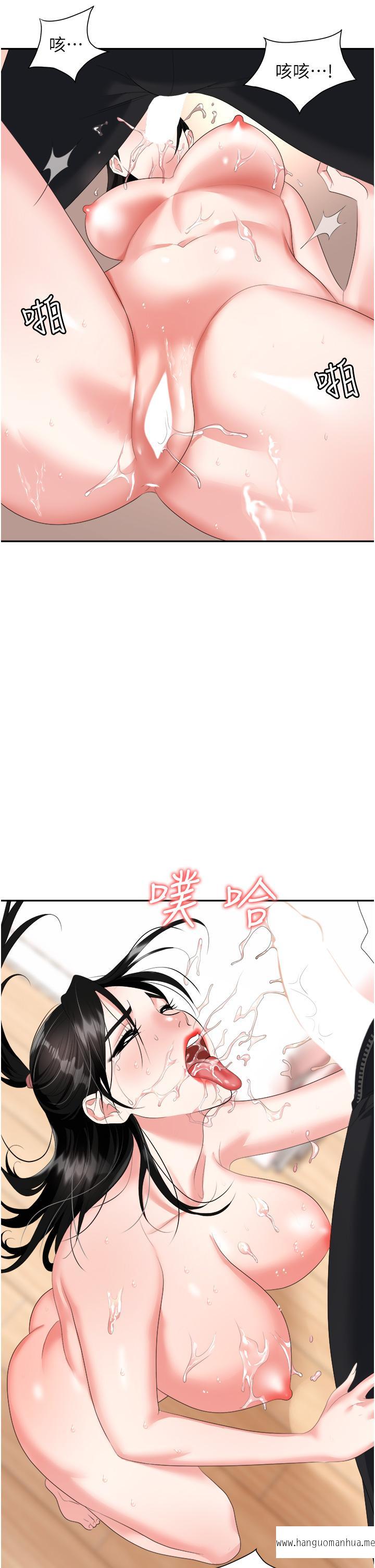 韩国漫画职场陷阱韩漫_职场陷阱-第23话-来插我的嫩鲍在线免费阅读-韩国漫画-第37张图片