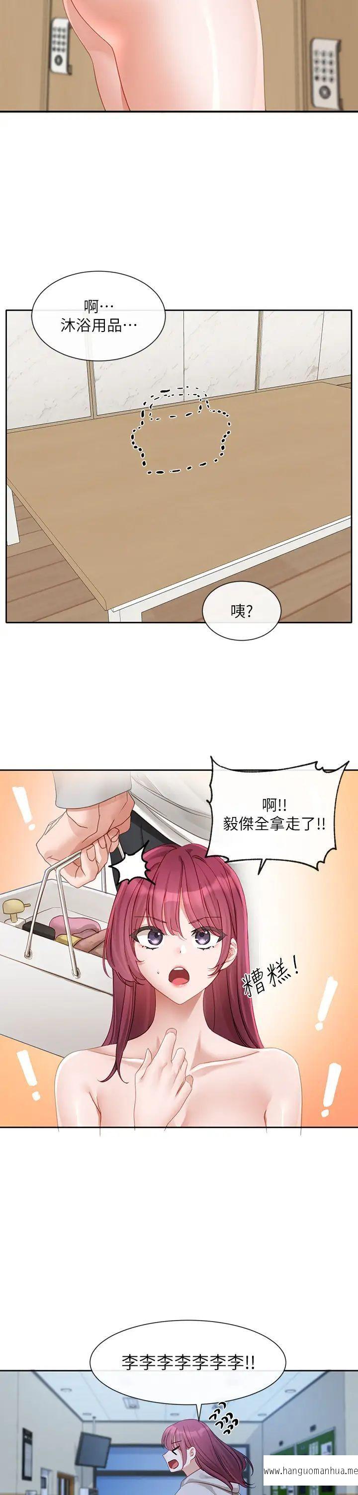 韩国漫画社团学姐韩漫_社团学姐-第156话-要一起洗吗？在线免费阅读-韩国漫画-第35张图片