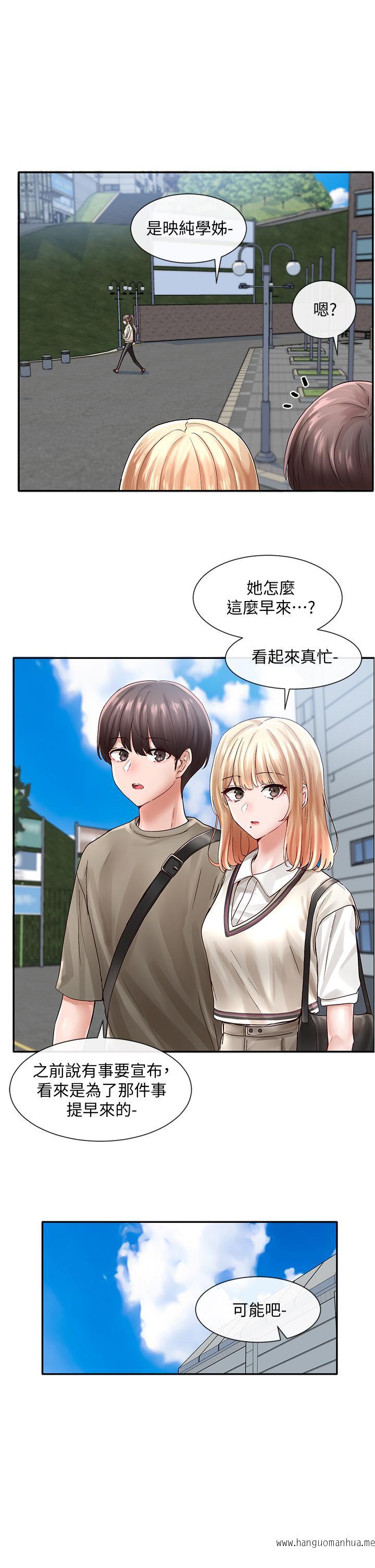 韩国漫画社团学姐韩漫_社团学姐-第71话-教授也加入P&M？在线免费阅读-韩国漫画-第11张图片