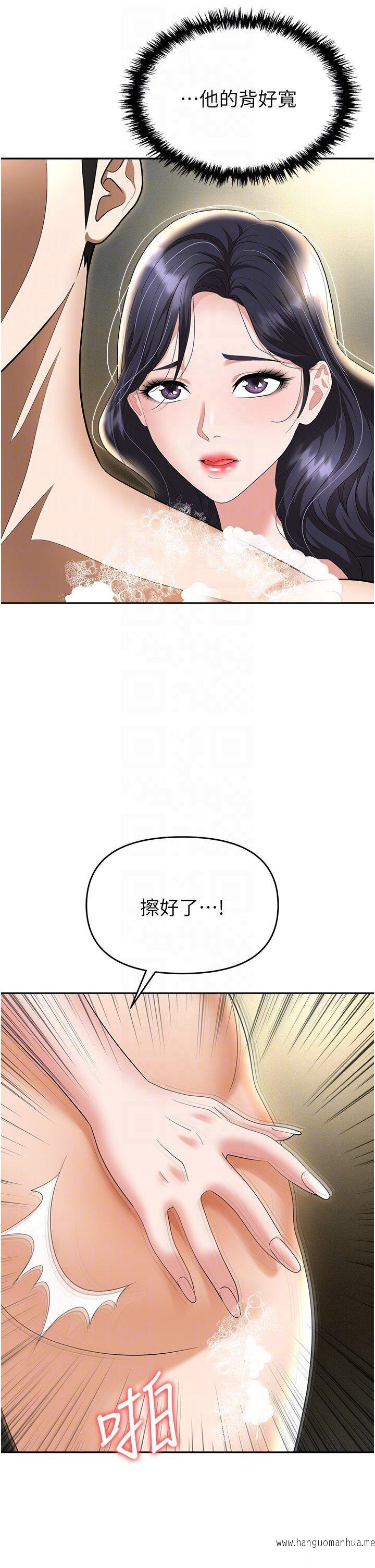韩国漫画职场陷阱韩漫_职场陷阱-第66话-用蛮力驯服嚣张的母狗在线免费阅读-韩国漫画-第26张图片