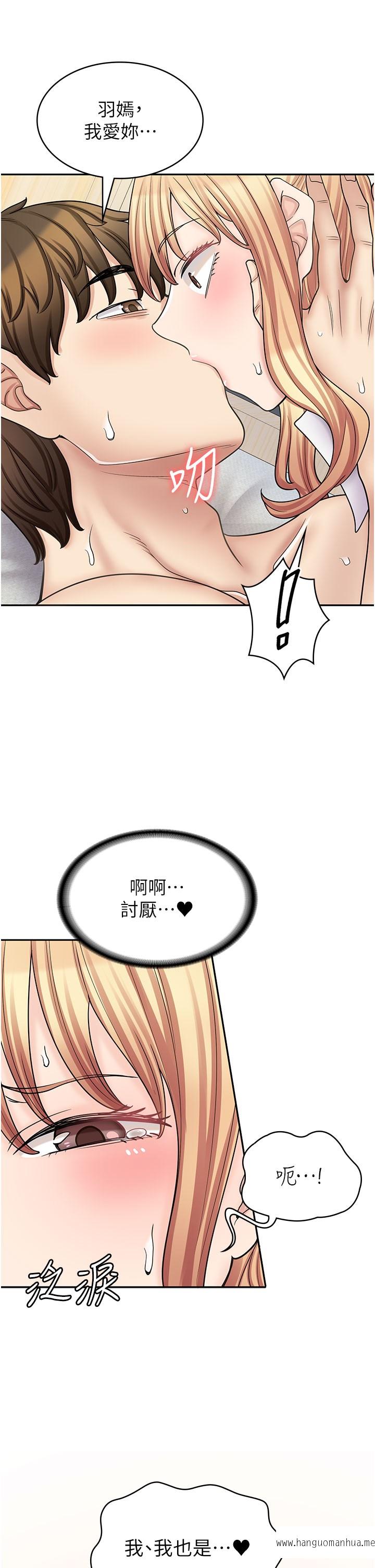 韩国漫画漫画店工读生韩漫_漫画店工读生-第56话-放心，我会雨露均沾在线免费阅读-韩国漫画-第29张图片