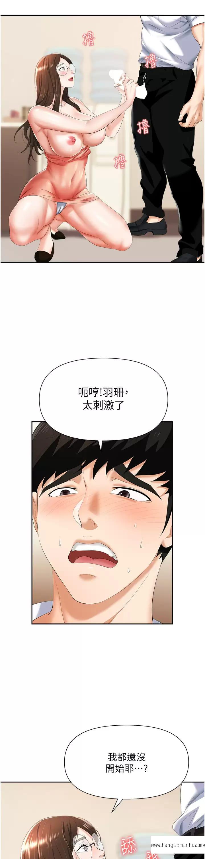 韩国漫画职场陷阱韩漫_职场陷阱-第12话-好想要你的大棒棒在线免费阅读-韩国漫画-第33张图片