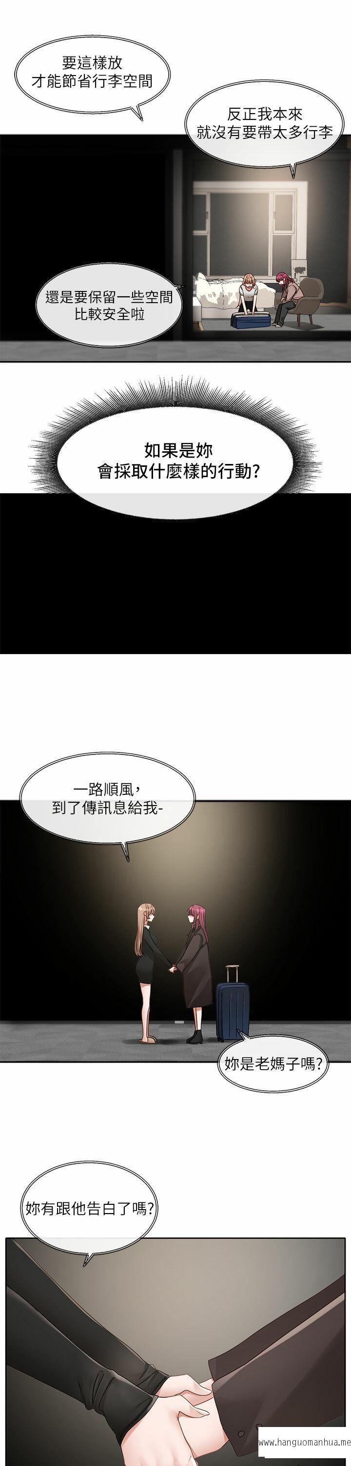 韩国漫画社团学姐韩漫_社团学姐-第155话-我喜欢你在线免费阅读-韩国漫画-第29张图片