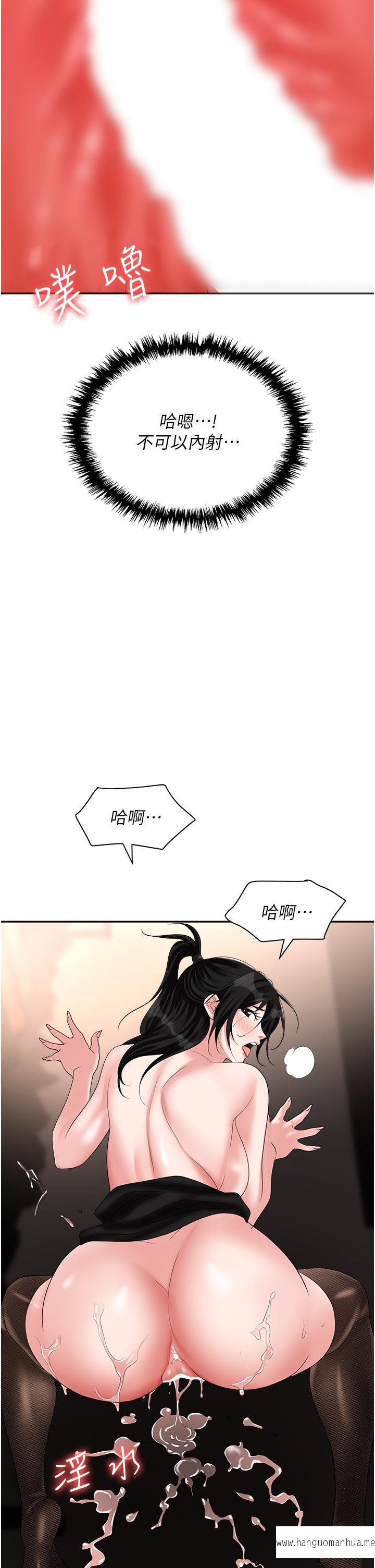 韩国漫画职场陷阱韩漫_职场陷阱-第47话-精液泛滥的女大生鲍鱼在线免费阅读-韩国漫画-第50张图片