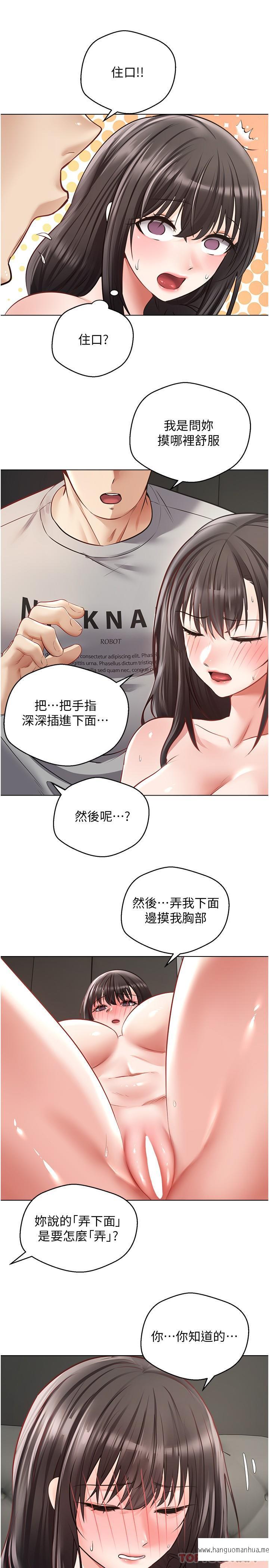 韩国漫画欲望成真App韩漫_欲望成真App-第27话-边抽插边摸胸部在线免费阅读-韩国漫画-第23张图片