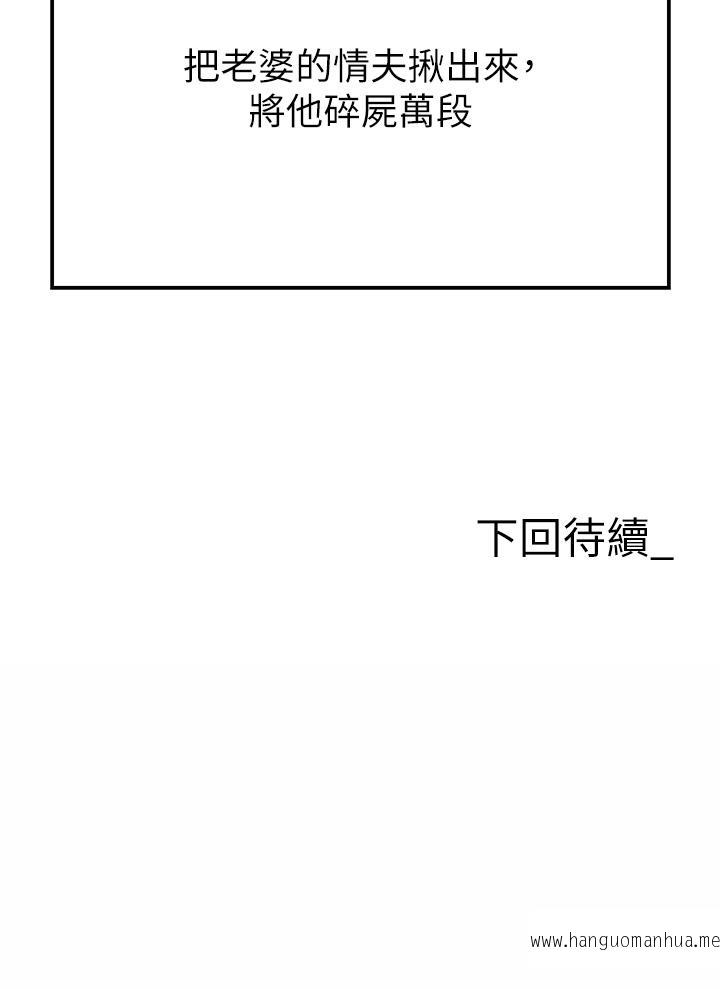 韩国漫画职场陷阱韩漫_职场陷阱-第23话-来插我的嫩鲍在线免费阅读-韩国漫画-第54张图片