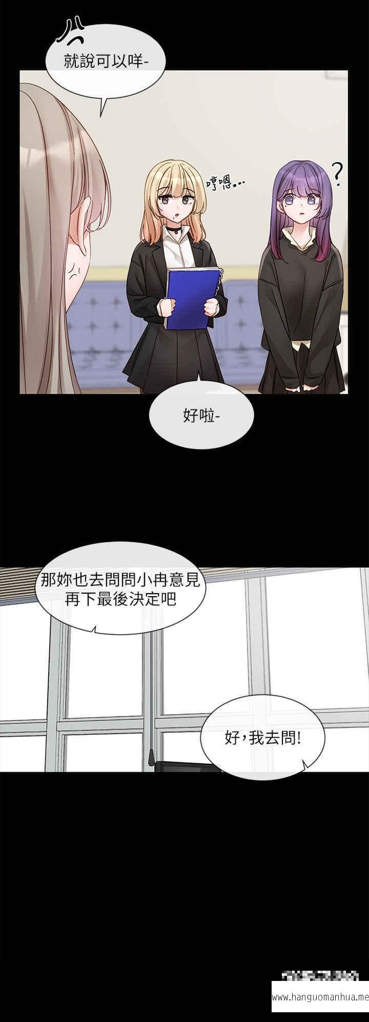 韩国漫画社团学姐韩漫_社团学姐-第151话-最后的准备在线免费阅读-韩国漫画-第19张图片