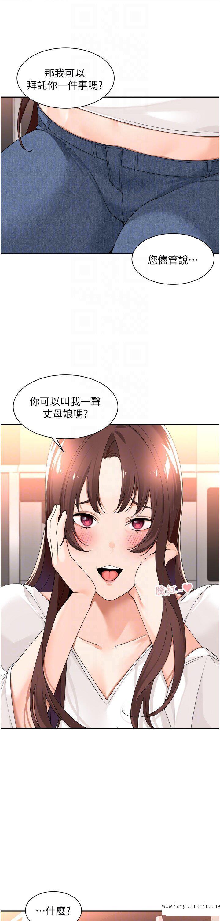 韩国漫画工做狂女上司韩漫_工做狂女上司-第29话-令人脸红心跳的要求在线免费阅读-韩国漫画-第30张图片