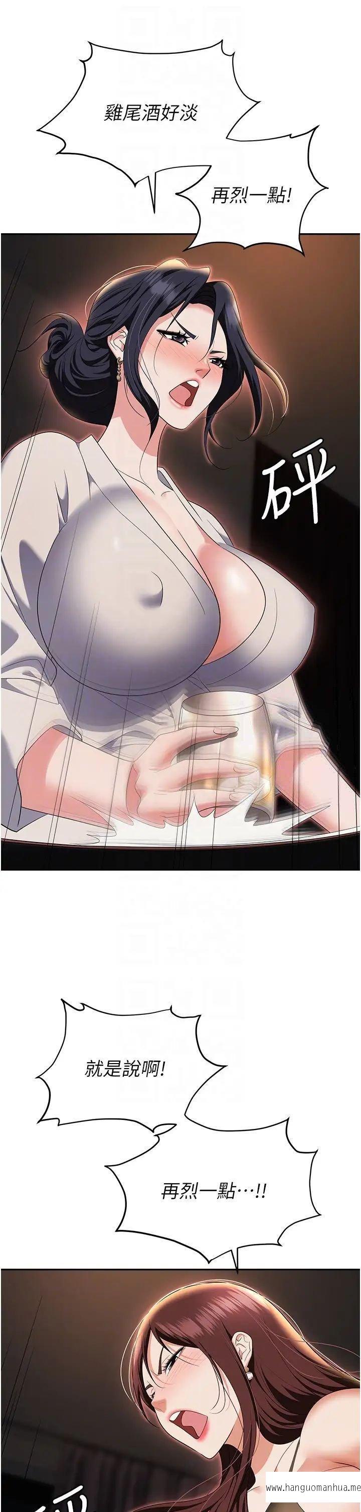 韩国漫画职场陷阱韩漫_职场陷阱-第67话-酒池肉林-深入她的喉咙在线免费阅读-韩国漫画-第33张图片