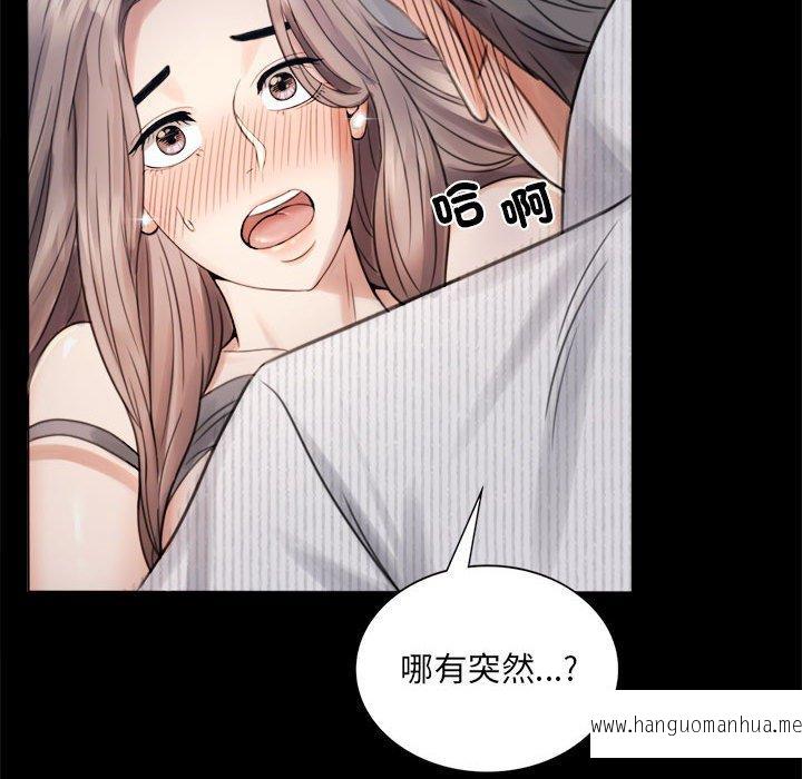 韩国漫画完美妻子的背叛韩漫_完美妻子的背叛-第2话在线免费阅读-韩国漫画-第134张图片