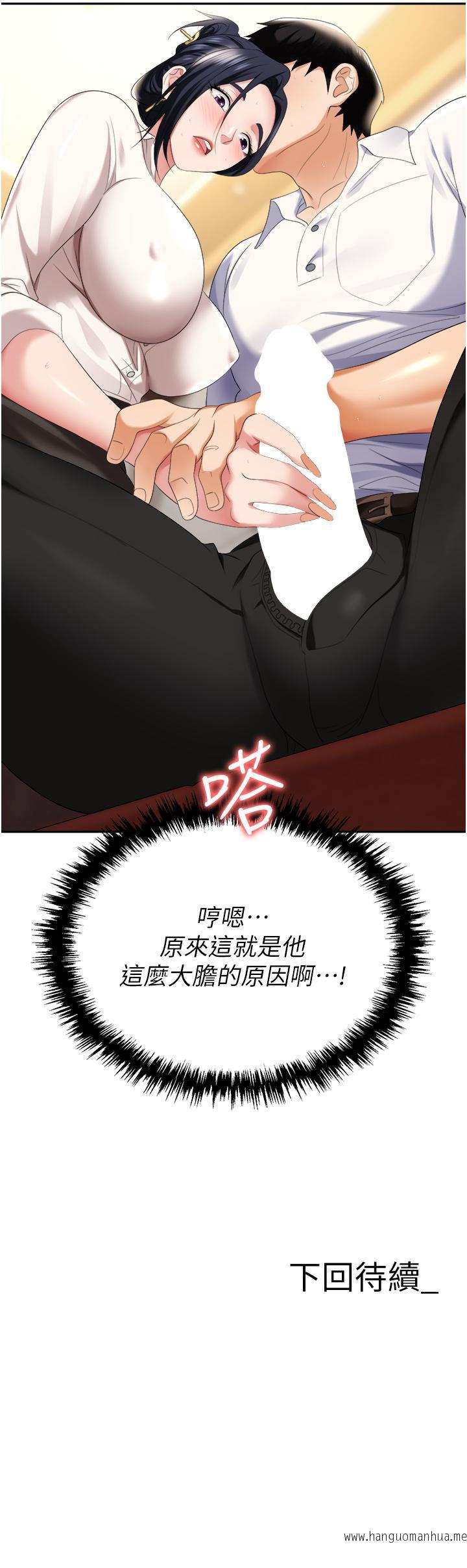 韩国漫画职场陷阱韩漫_职场陷阱-第14话-你怎么这么大胆在线免费阅读-韩国漫画-第52张图片