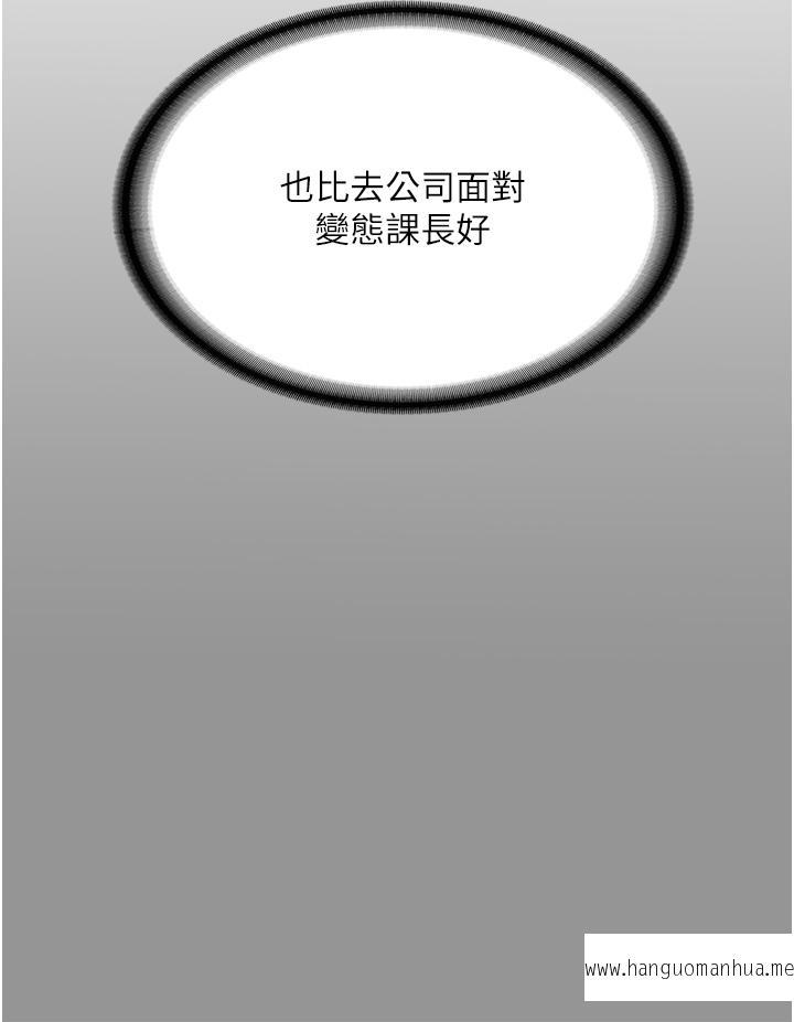 韩国漫画堕落物语韩漫_堕落物语-第1话-欲求不满的OL在线免费阅读-韩国漫画-第4张图片