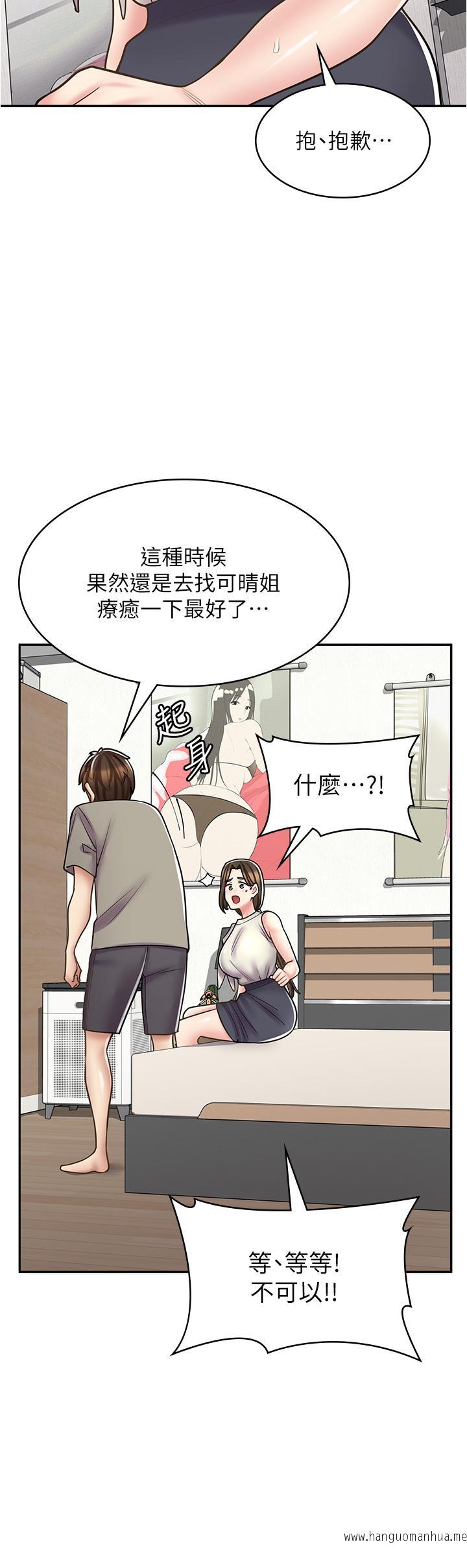 韩国漫画漫画店工读生韩漫_漫画店工读生-第34话-尽管跟姐姐撒娇在线免费阅读-韩国漫画-第25张图片