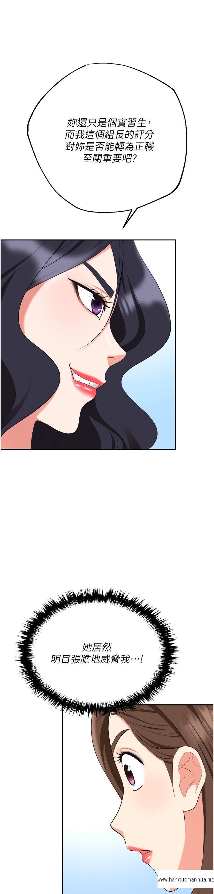 韩国漫画职场陷阱韩漫_职场陷阱-第47话-精液泛滥的女大生鲍鱼在线免费阅读-韩国漫画-第1张图片