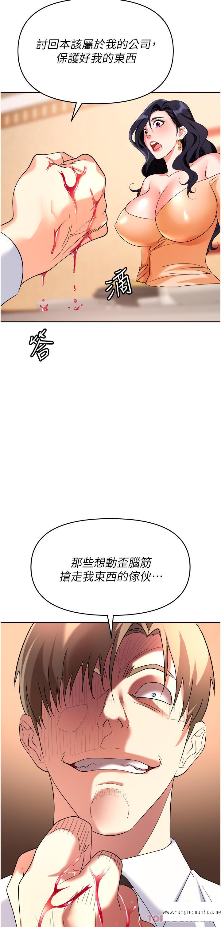 韩国漫画职场陷阱韩漫_职场陷阱-第26话-偷吃的感觉怎么样在线免费阅读-韩国漫画-第35张图片