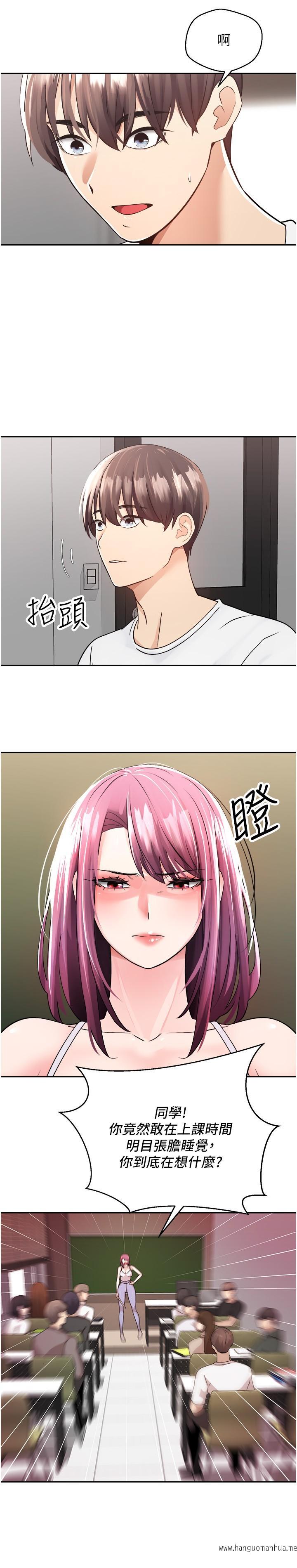 韩国漫画欲望成真App韩漫_欲望成真App-第1话-任务：解放你的欲望在线免费阅读-韩国漫画-第24张图片