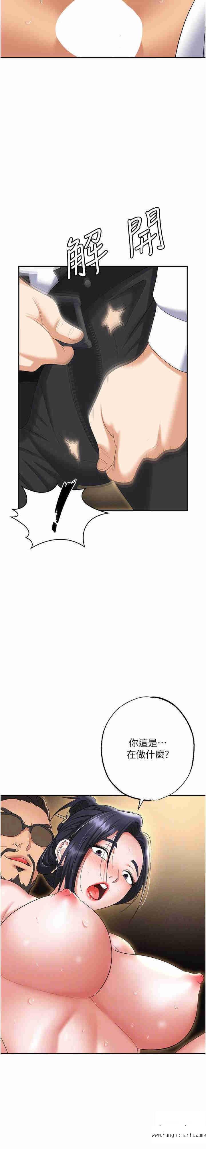 韩国漫画职场陷阱韩漫_职场陷阱-第65话-为什么他就可以上妳？在线免费阅读-韩国漫画-第9张图片