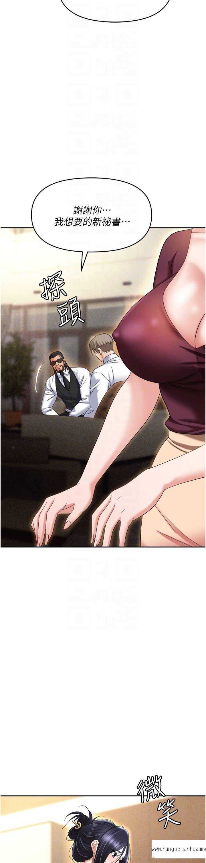 韩国漫画职场陷阱韩漫_职场陷阱-第62话-猛兽的视奸在线免费阅读-韩国漫画-第22张图片