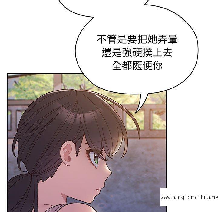 韩国漫画请把女儿交给我韩漫_请把女儿交给我-第7话在线免费阅读-韩国漫画-第143张图片