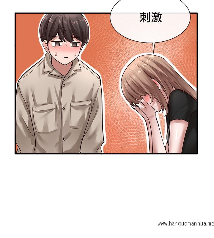 韩国漫画社团学姐韩漫_社团学姐-第33话-跟你做应该没关系在线免费阅读-韩国漫画-第11张图片