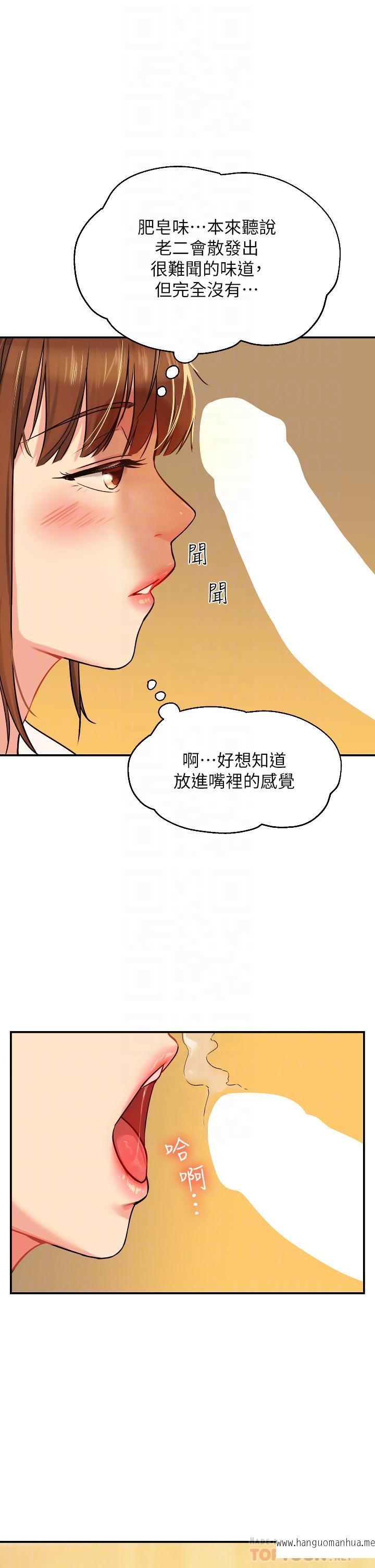 韩国漫画洞洞杂货店韩漫_洞洞杂货店-第6话-在穿著黑丝的双腿间摩擦在线免费阅读-韩国漫画-第14张图片