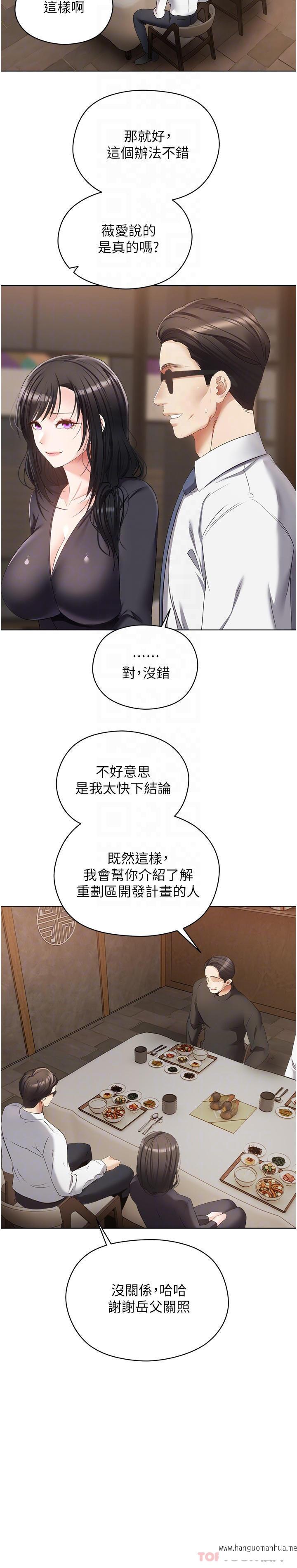 韩国漫画欲望成真App韩漫_欲望成真App-第18话-用手调教成熟的肉体在线免费阅读-韩国漫画-第10张图片