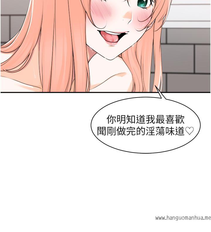 韩国漫画工做狂女上司韩漫_工做狂女上司-第8话-今后都让你吃饱饱在线免费阅读-韩国漫画-第8张图片