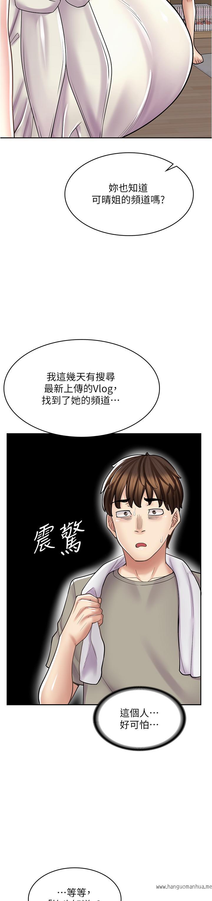 韩国漫画漫画店工读生韩漫_漫画店工读生-第34话-尽管跟姐姐撒娇在线免费阅读-韩国漫画-第17张图片