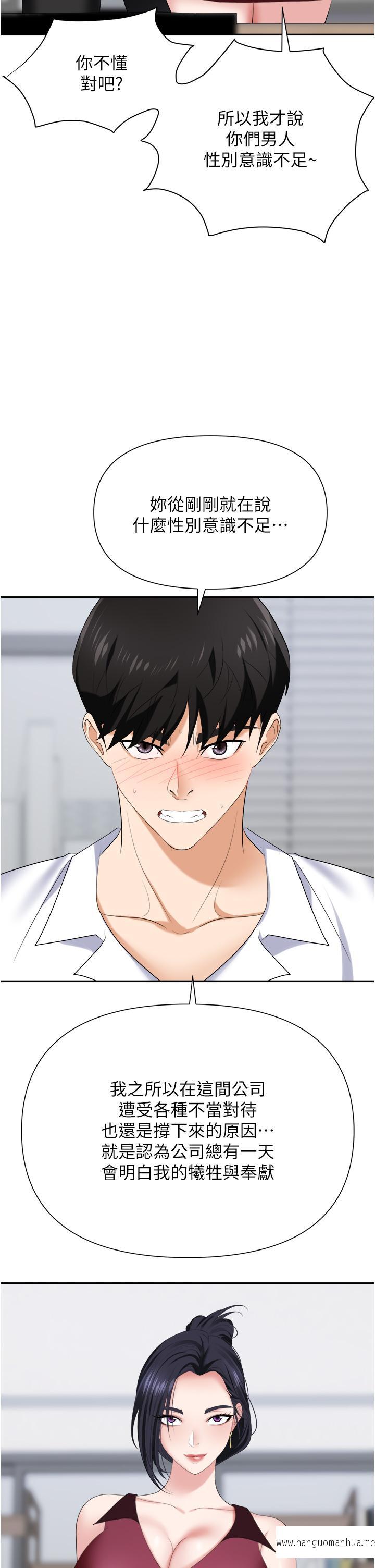 韩国漫画职场陷阱韩漫_职场陷阱-第18话-泛滥成灾的淫水在线免费阅读-韩国漫画-第34张图片