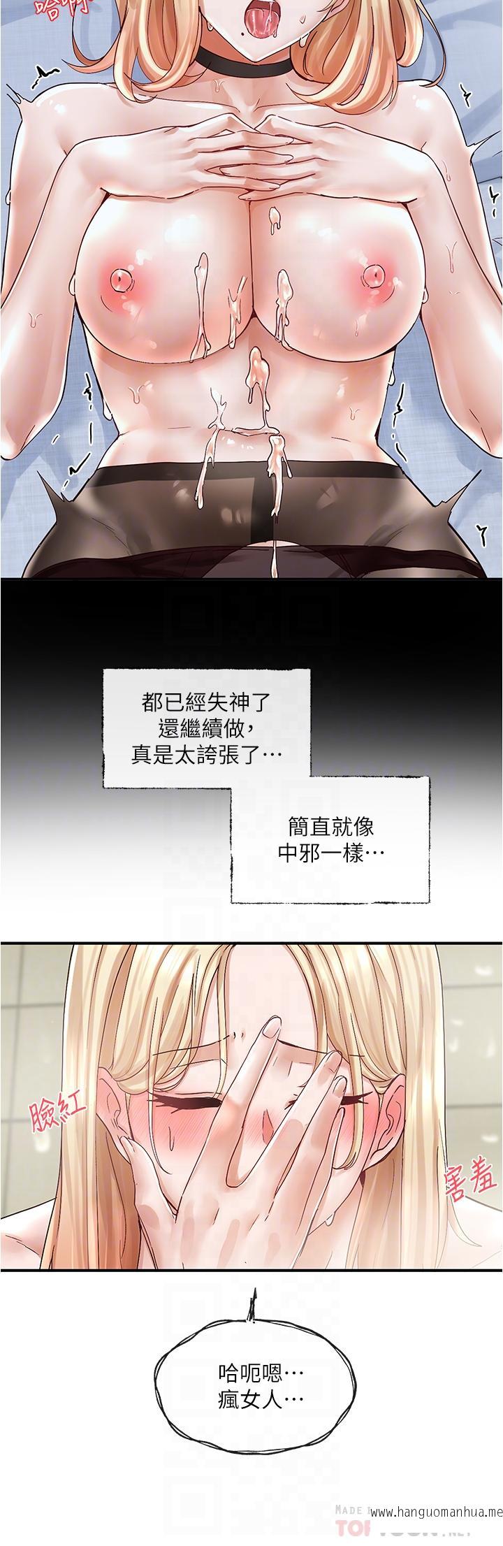 韩国漫画社团学姐韩漫_社团学姐-第70话-怎么办，我好像是变态在线免费阅读-韩国漫画-第16张图片