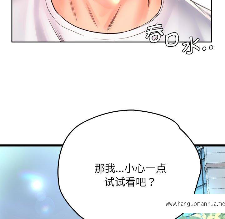 韩国漫画情定大阪韩漫_情定大阪-第13话在线免费阅读-韩国漫画-第119张图片