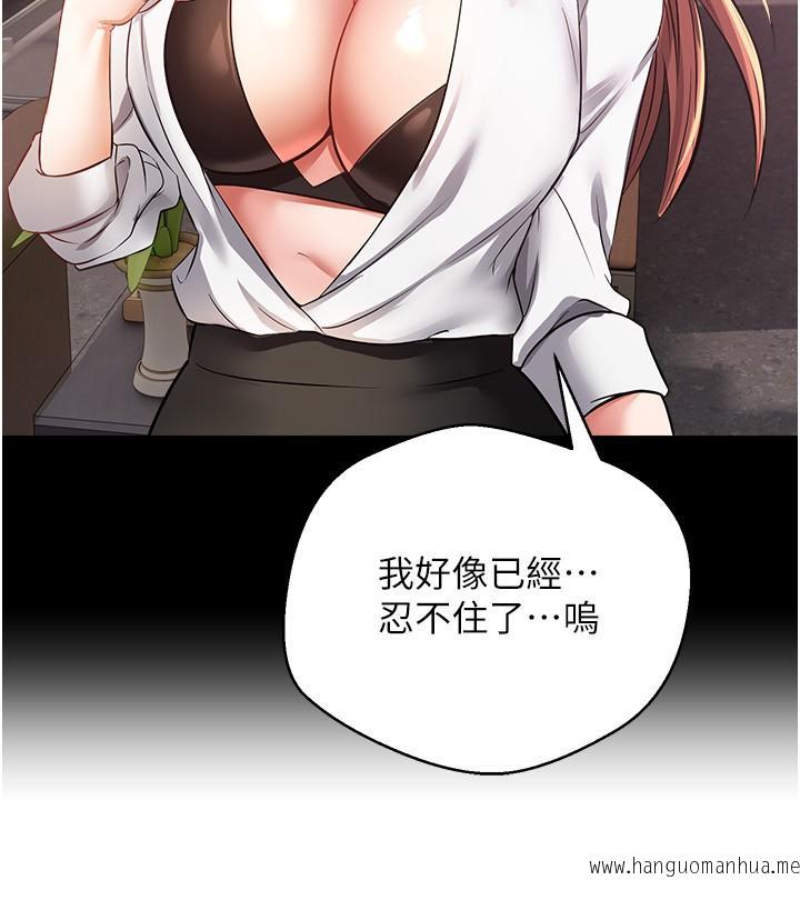 韩国漫画欲望成真App韩漫_欲望成真App-第50话-那个欧吉桑跟你没得比在线免费阅读-韩国漫画-第11张图片