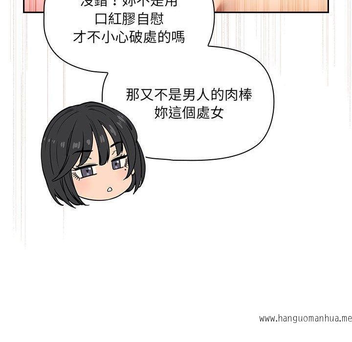 韩国漫画疫情期间的家教生活韩漫_疫情期间的家教生活-第98话在线免费阅读-韩国漫画-第104张图片